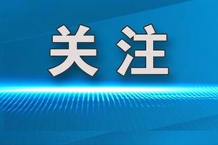 阿坎吉本场数据：传球成功率98%，1次关键传球，获评8.5分